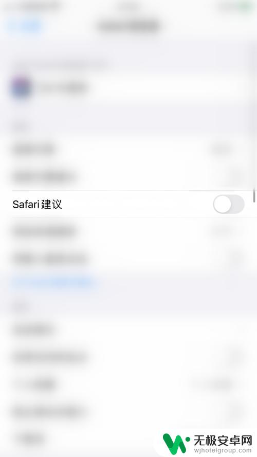 苹果手机safari怎么关闭 Safari浏览器关闭方法及建议