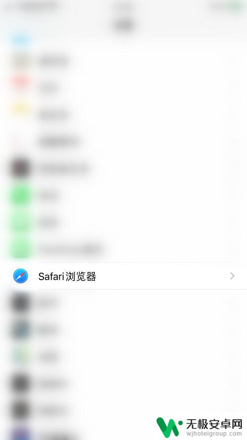 苹果手机safari怎么关闭 Safari浏览器关闭方法及建议