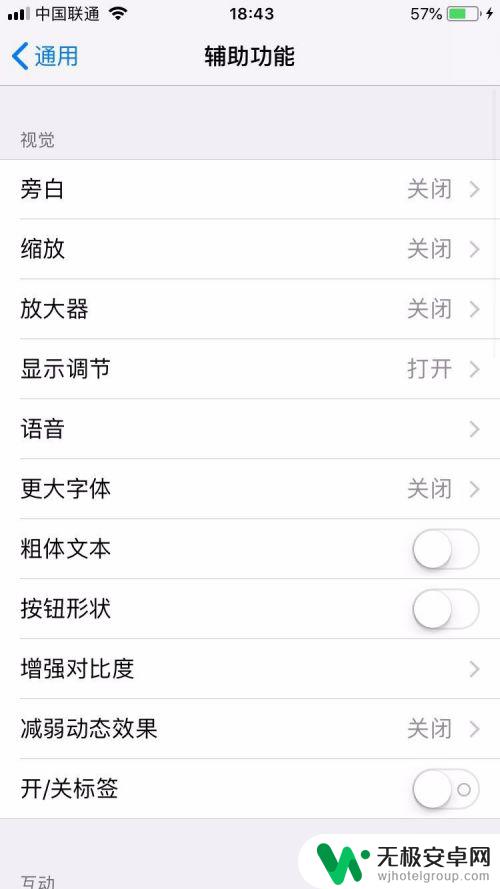 苹果手机出现蓝框怎么取消 iPhone出现蓝色框框怎么办