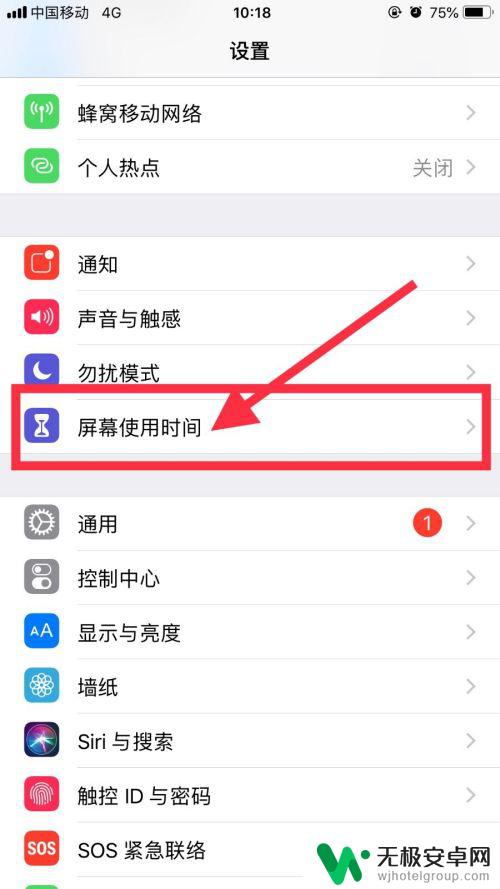苹果手机微信锁屏密码怎么设置 苹果手机微信锁设置方法