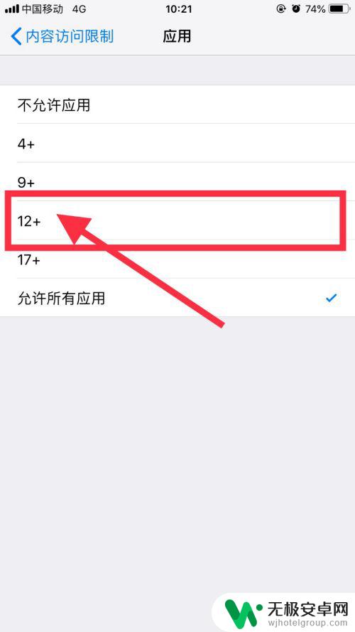苹果手机微信锁屏密码怎么设置 苹果手机微信锁设置方法