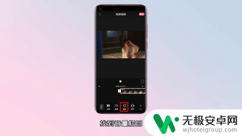 手机怎么把视频原声去掉 去掉视频中的音频步骤