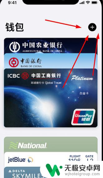 苹果手机添加完门禁卡没反应 如何将门禁卡与苹果手机进行配对