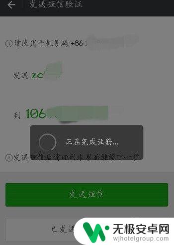 一个手机能申请几个微信号 微信号如何批量申请