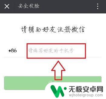 一个手机能申请几个微信号 微信号如何批量申请