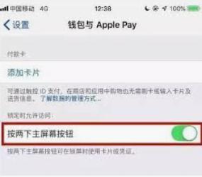 苹果手机添加完门禁卡没反应 如何将门禁卡与苹果手机进行配对