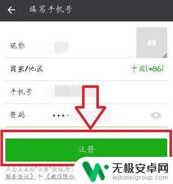 一个手机能申请几个微信号 微信号如何批量申请