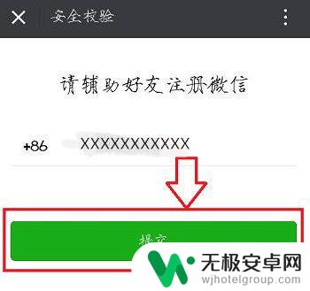 一个手机能申请几个微信号 微信号如何批量申请