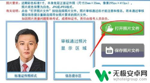 手机照片审核处理工具怎么使用 中国人事考试网照片审核处理工具使用教程
