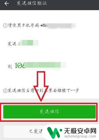 一个手机能申请几个微信号 微信号如何批量申请