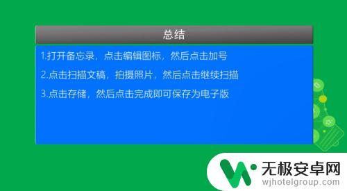 苹果手机如何扫描图片变成电子版 iPhone如何将纸质照片转换为电子版