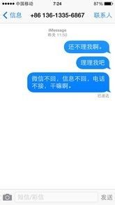 苹果手机发信息蓝色怎么设置 苹果手机之间发送消息怎么变为蓝色的方法