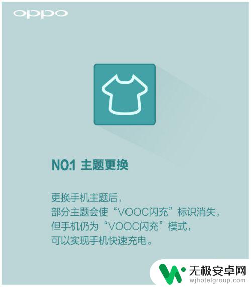 oppo快充不显示快充了是怎么回事 VOOC闪充失效的OPPO手机原因