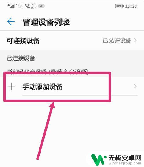 为什么switch连不上手机热点 手机热点无法连接到switch怎么办