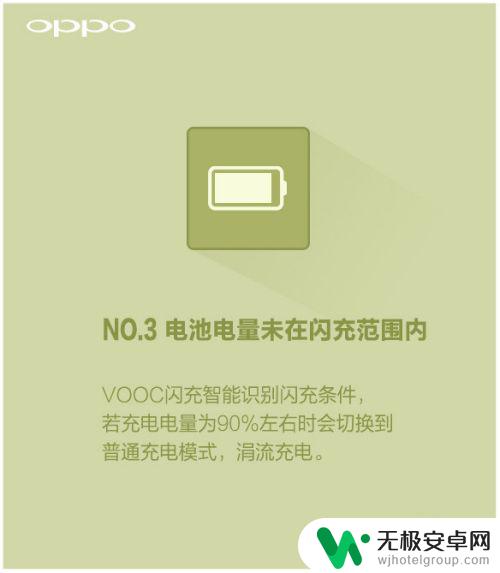 oppo快充不显示快充了是怎么回事 VOOC闪充失效的OPPO手机原因