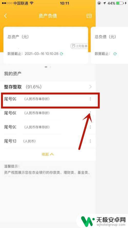 怎么手机查询存折 存折手机上如何查询明细