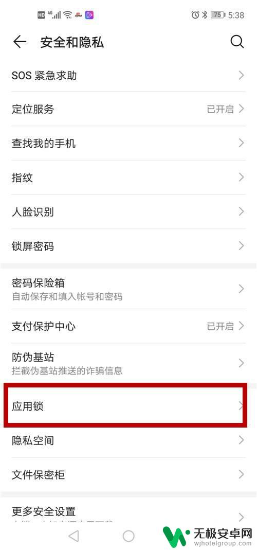 怎么设置多个手机密码锁 如何在手机上同时使用多个应用锁密码