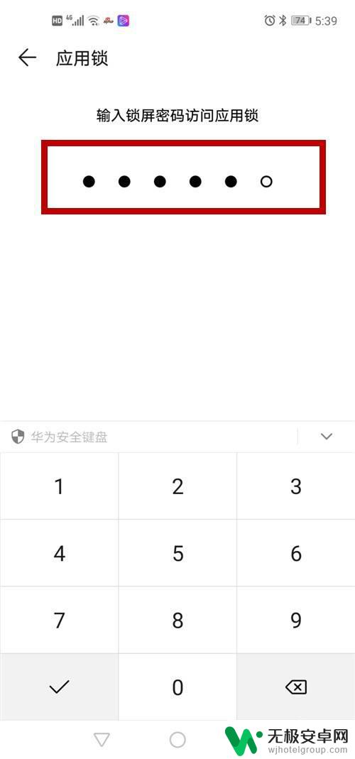 怎么设置多个手机密码锁 如何在手机上同时使用多个应用锁密码