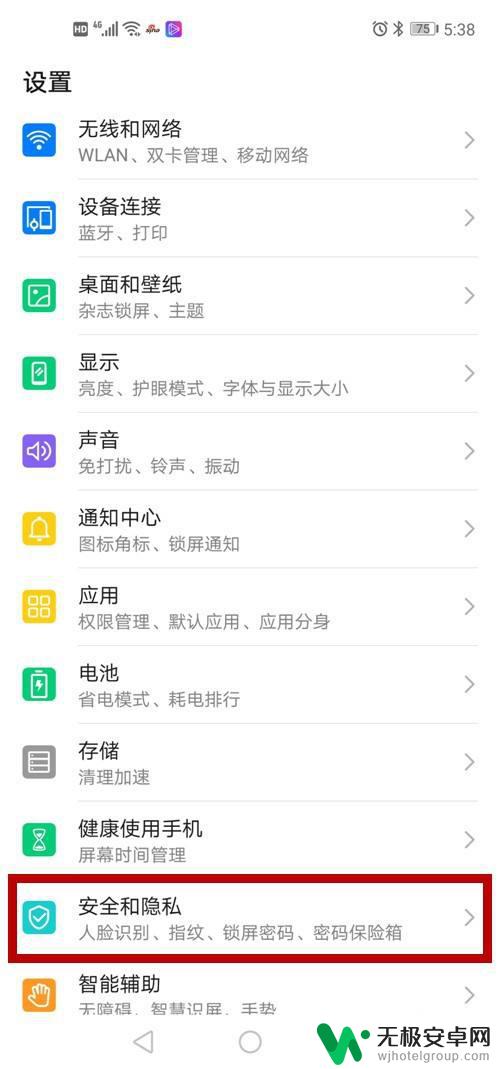 怎么设置多个手机密码锁 如何在手机上同时使用多个应用锁密码