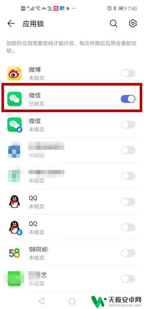 怎么设置多个手机密码锁 如何在手机上同时使用多个应用锁密码