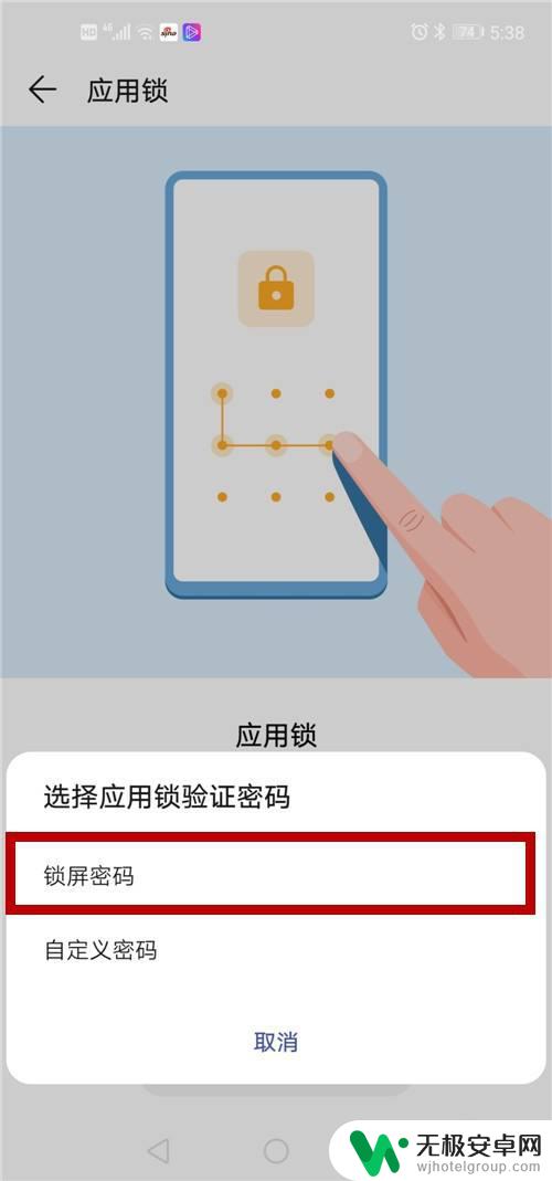 怎么设置多个手机密码锁 如何在手机上同时使用多个应用锁密码