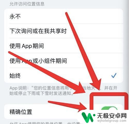 苹果手机精准位置在哪里设置 iPhone如何开启精确位置