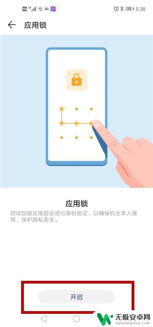 怎么设置多个手机密码锁 如何在手机上同时使用多个应用锁密码