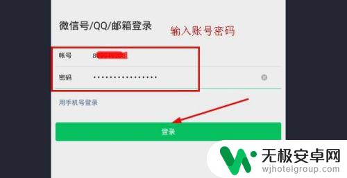 微信怎样在电脑上登录不用手机认证 如何绕过微信手机验证在电脑上登录