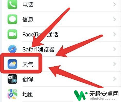 苹果手机精准位置在哪里设置 iPhone如何开启精确位置