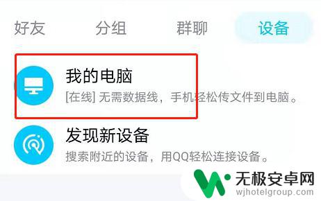 怎么快速把手机视频传到电脑上 如何将手机中的视频传到电脑上