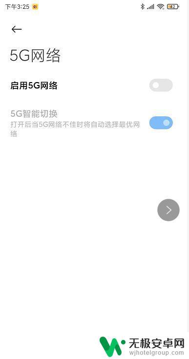 4g卡怎么设置5g手机 怎样将4G卡变成5G卡