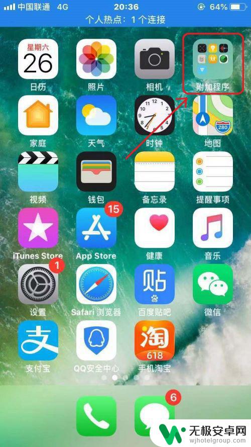 手机共享位置怎么弄 iPhone如何共享自己的位置信息