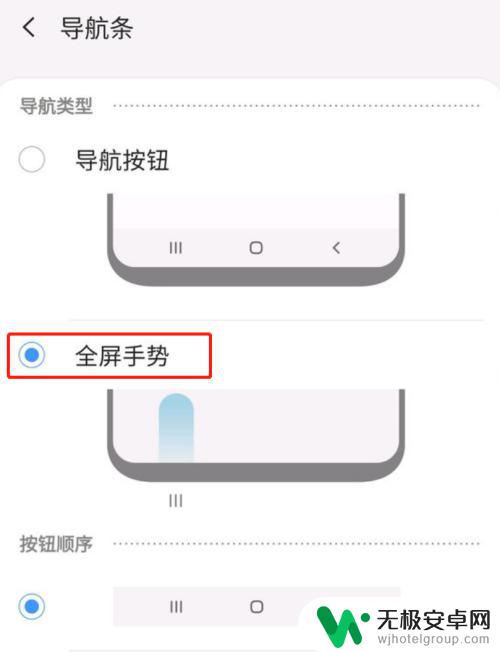 三星手机屏幕操作设置 如何为三星s10设置全面屏手势