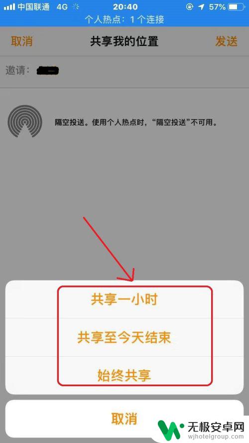 手机共享位置怎么弄 iPhone如何共享自己的位置信息