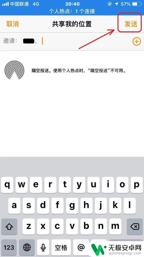 手机共享位置怎么弄 iPhone如何共享自己的位置信息