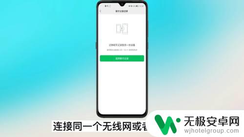 oppo手机微信怎么迁移聊天记录 oppo手机微信数据迁移教程