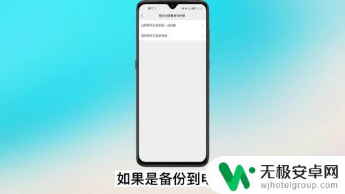 oppo手机微信怎么迁移聊天记录 oppo手机微信数据迁移教程