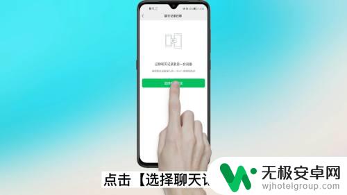 oppo手机微信怎么迁移聊天记录 oppo手机微信数据迁移教程