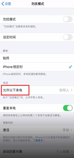 iphone陌生号码打不进来怎么解除 如何解除苹果手机对陌生号码的屏蔽