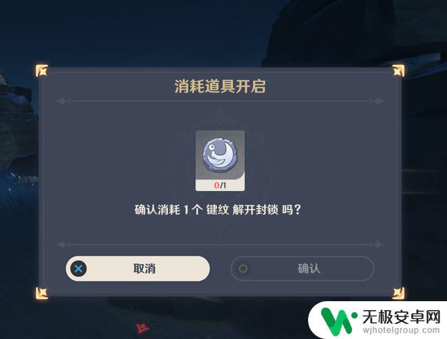 原神键纹用完有成就吗 渊下宫键纹收集完后有什么奖励