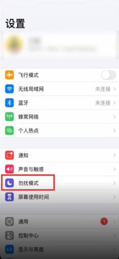 iphone陌生号码打不进来怎么解除 如何解除苹果手机对陌生号码的屏蔽