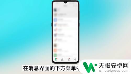 oppo手机微信怎么迁移聊天记录 oppo手机微信数据迁移教程