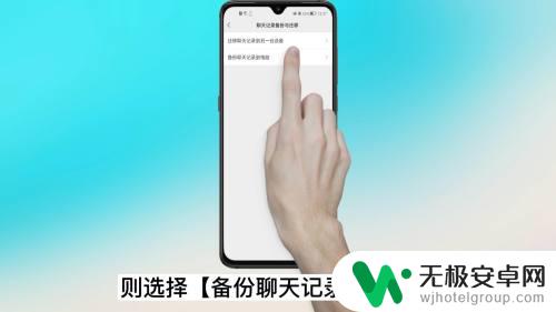 oppo手机微信怎么迁移聊天记录 oppo手机微信数据迁移教程