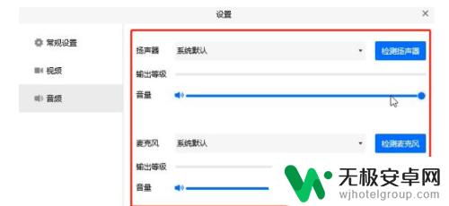 手机录屏腾讯会议没有声音 手机腾讯会议没有声音怎么办