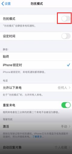 iphone陌生号码打不进来怎么解除 如何解除苹果手机对陌生号码的屏蔽