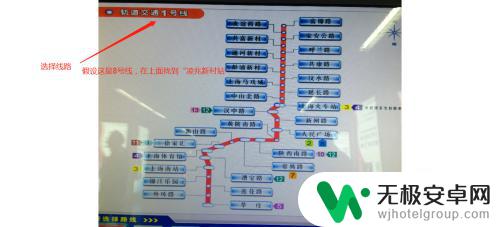 手机如何乘坐地铁换路线 地铁换乘方案