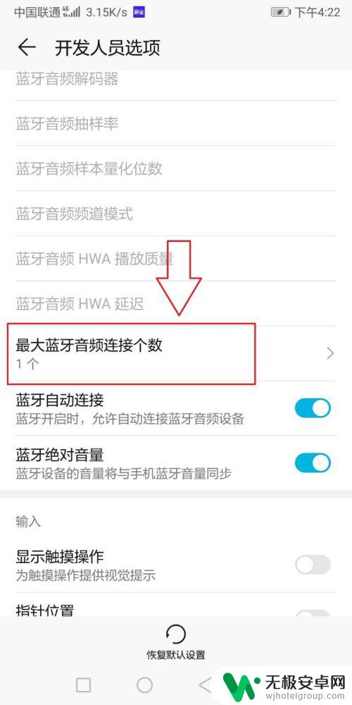 手机连接两个蓝牙设备只能一个出声 如何在手机上连接多个蓝牙设备