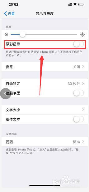 怎么辨别苹果手机屏幕是不是原装 如何辨别iPhone屏幕是否为原装屏幕