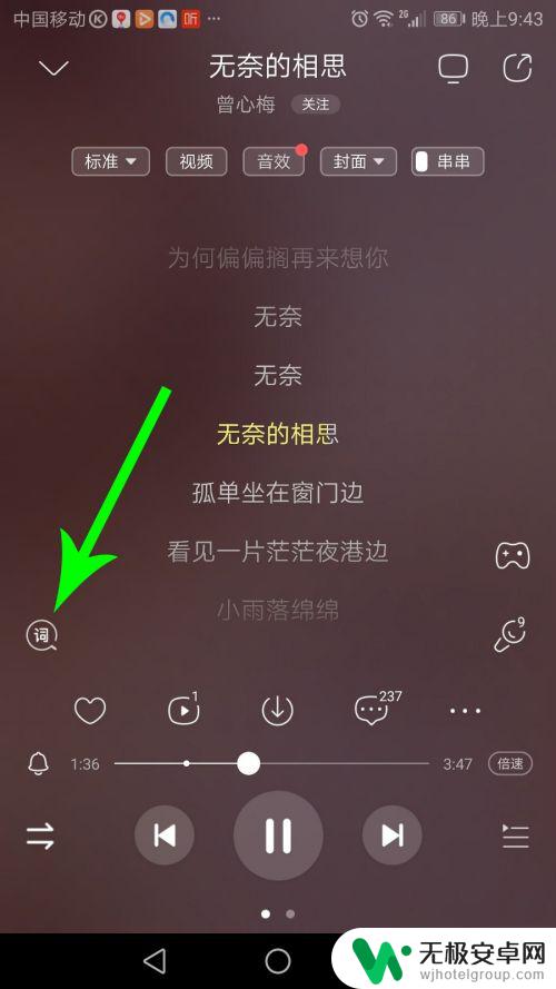 酷狗音乐怎么把歌词弄到手机屏幕上 酷狗音乐怎样让歌词显示在桌面