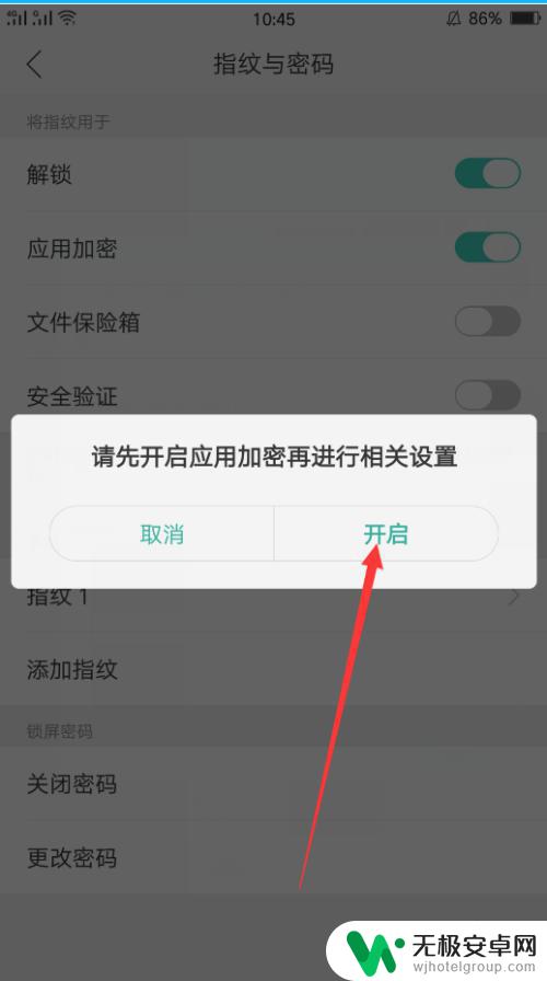 手机设置中怎么加密微信 微信独立密码设置教程